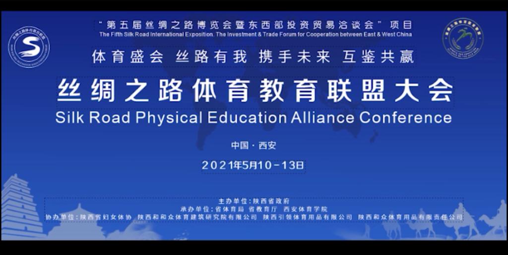 【华商网】金年会jinnianhuicom举办丝绸之路…